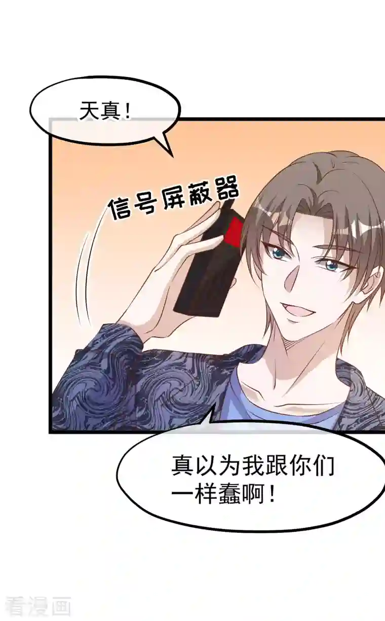 神级渔夫第196话 老布隆卖女儿