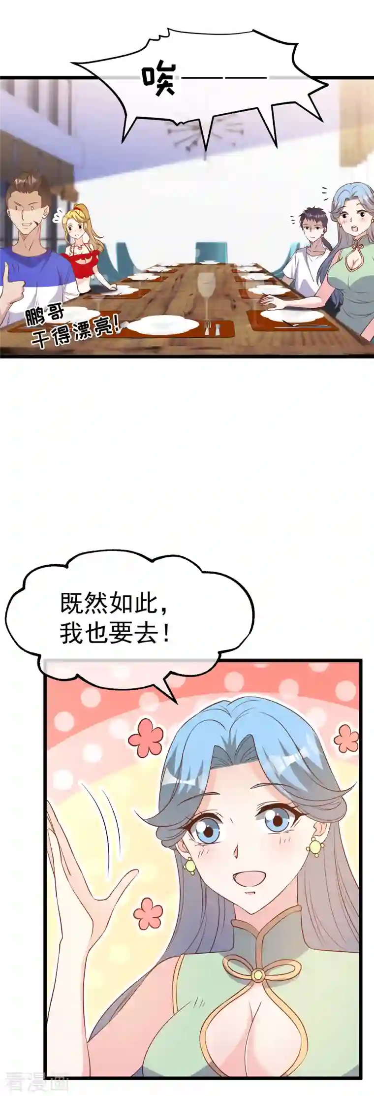 神级渔夫第197话 傲娇小媳妇杨猛