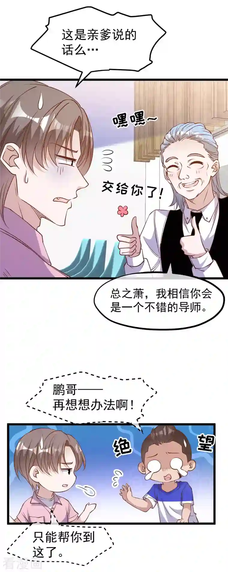 神级渔夫第197话 傲娇小媳妇杨猛