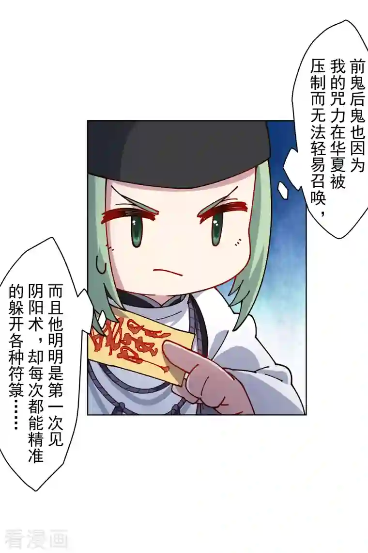 封·禁神录第217话 离开旧教堂