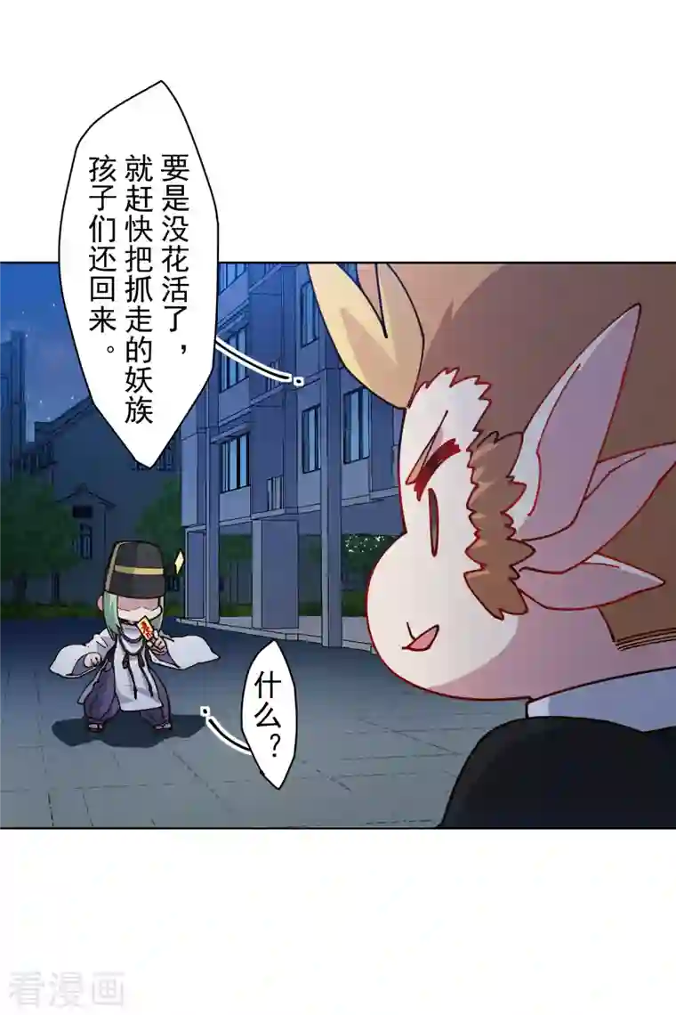 封·禁神录第217话 离开旧教堂