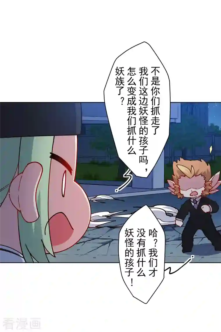 封·禁神录第217话 离开旧教堂