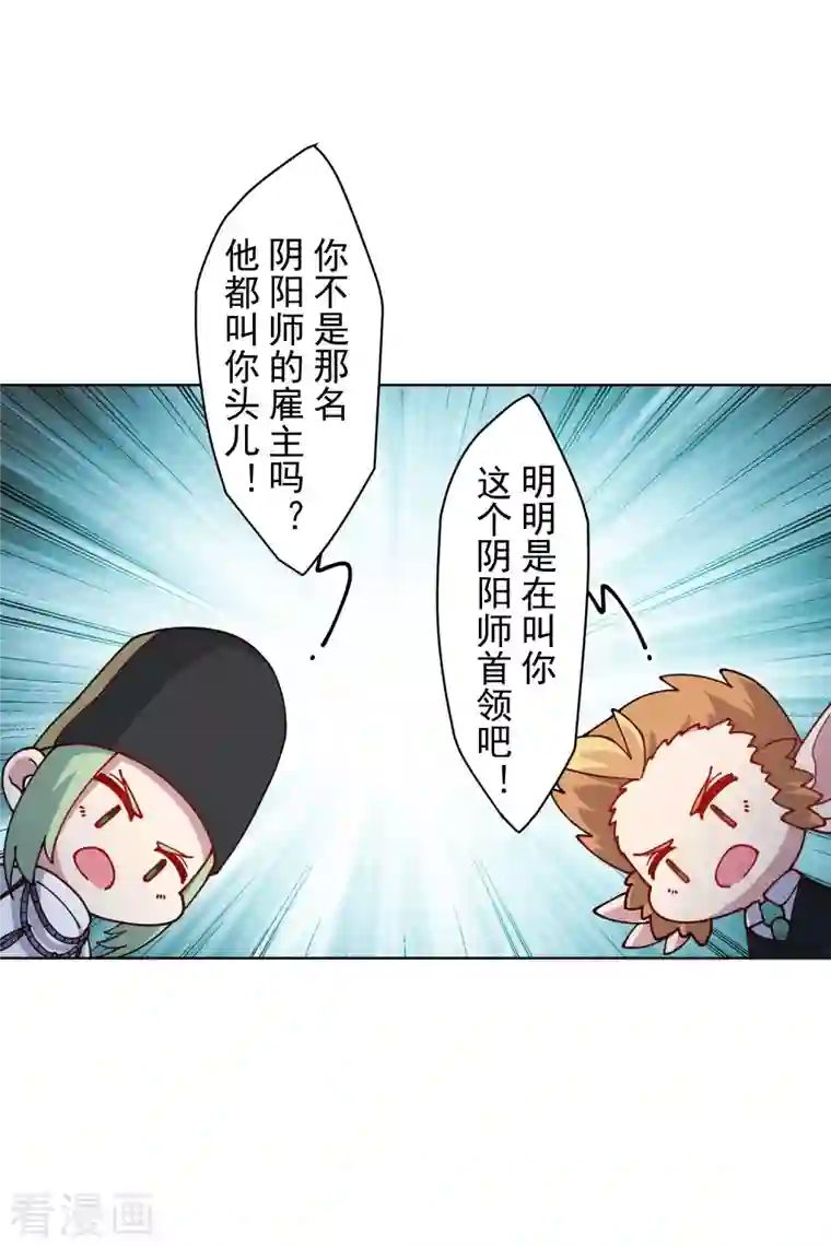 封·禁神录第217话 离开旧教堂