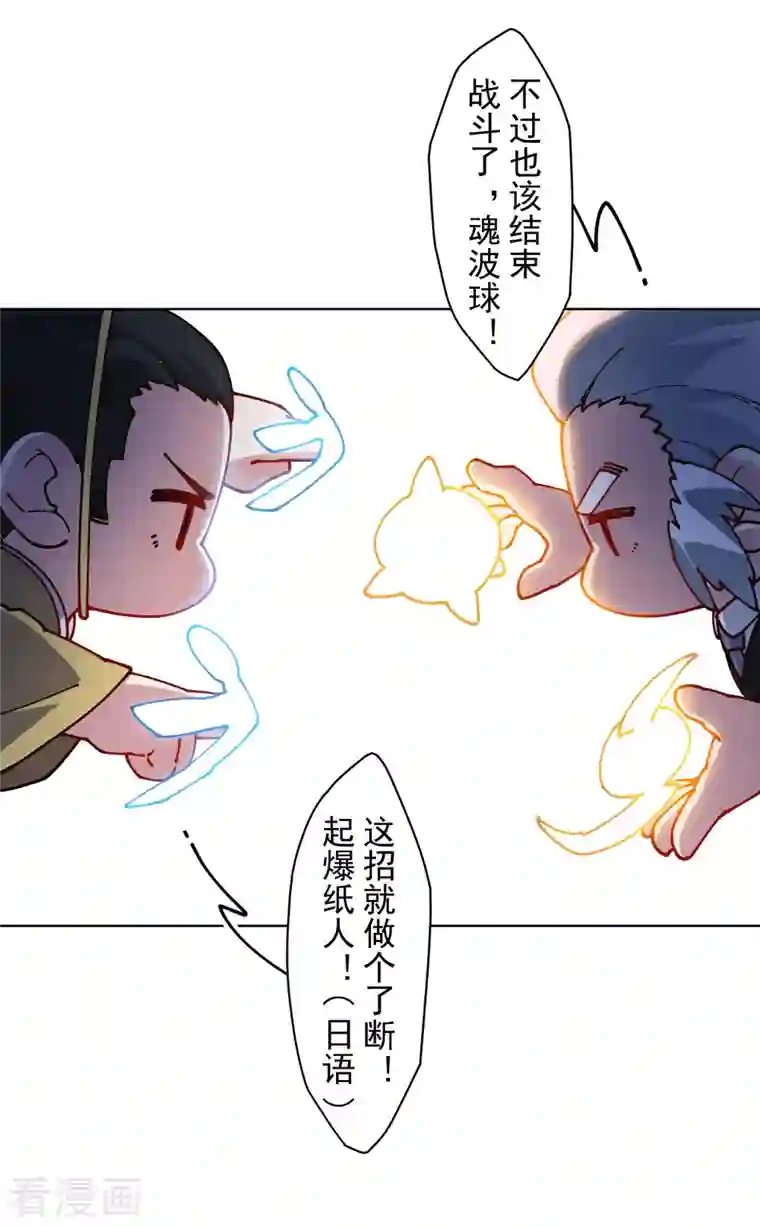 封·禁神录第217话 离开旧教堂