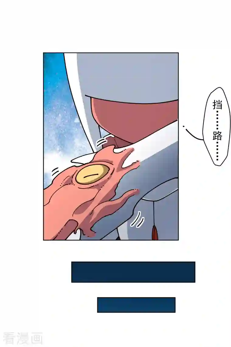 封·禁神录第218话 交货