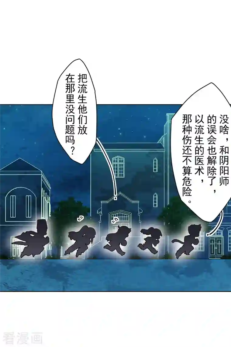 封·禁神录第218话 交货