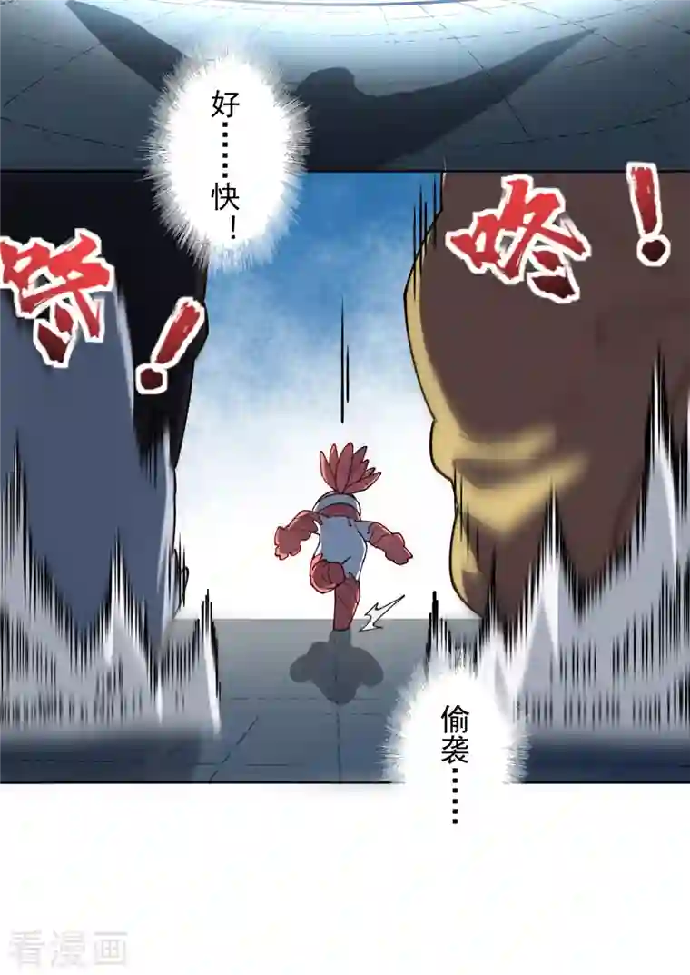 封·禁神录第218话 交货