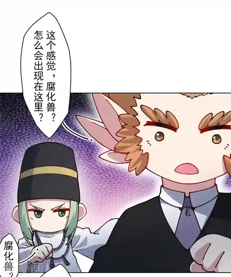 封·禁神录第218话 交货