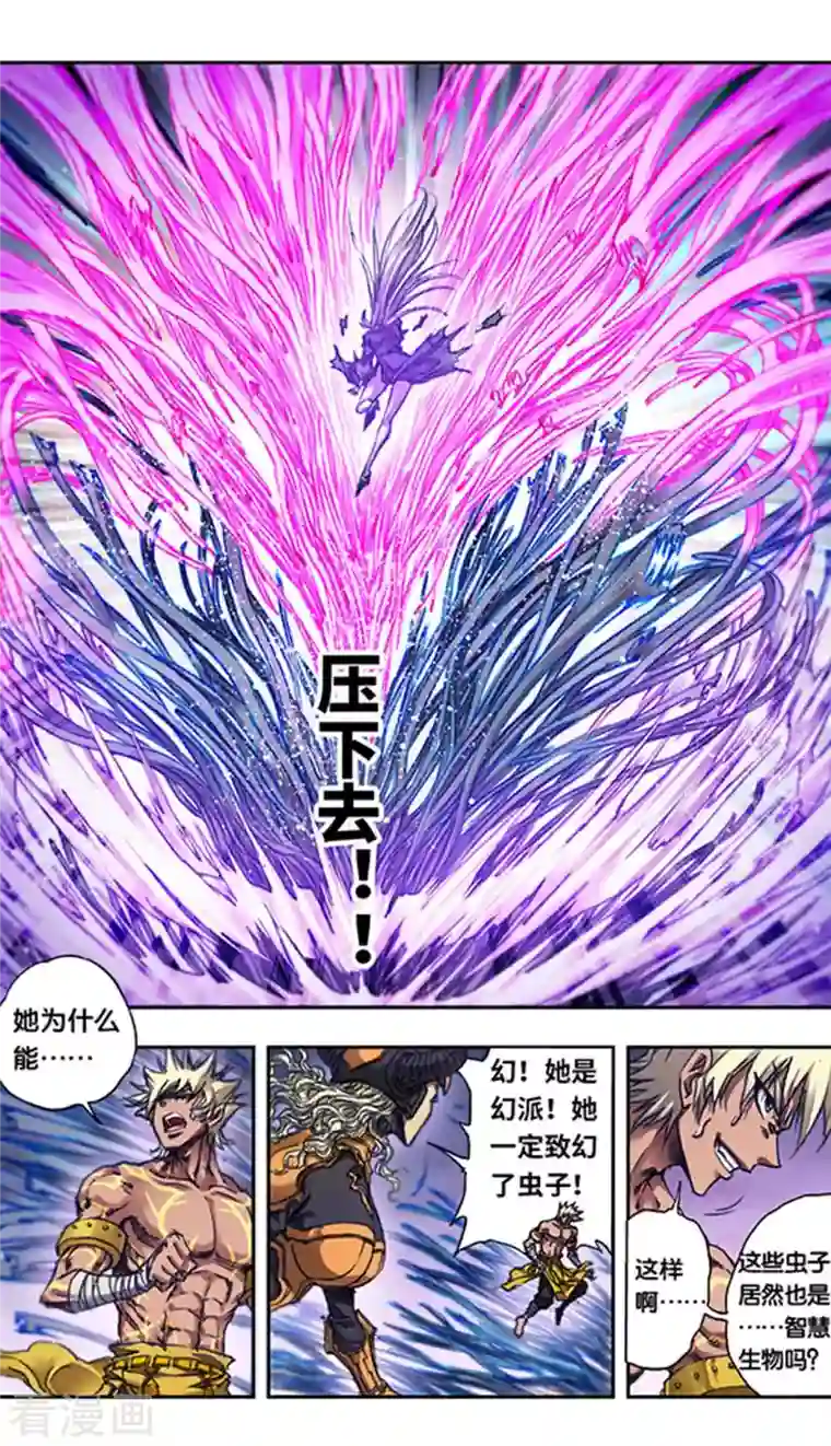 星海镖师第245话2 梦萝幻姬