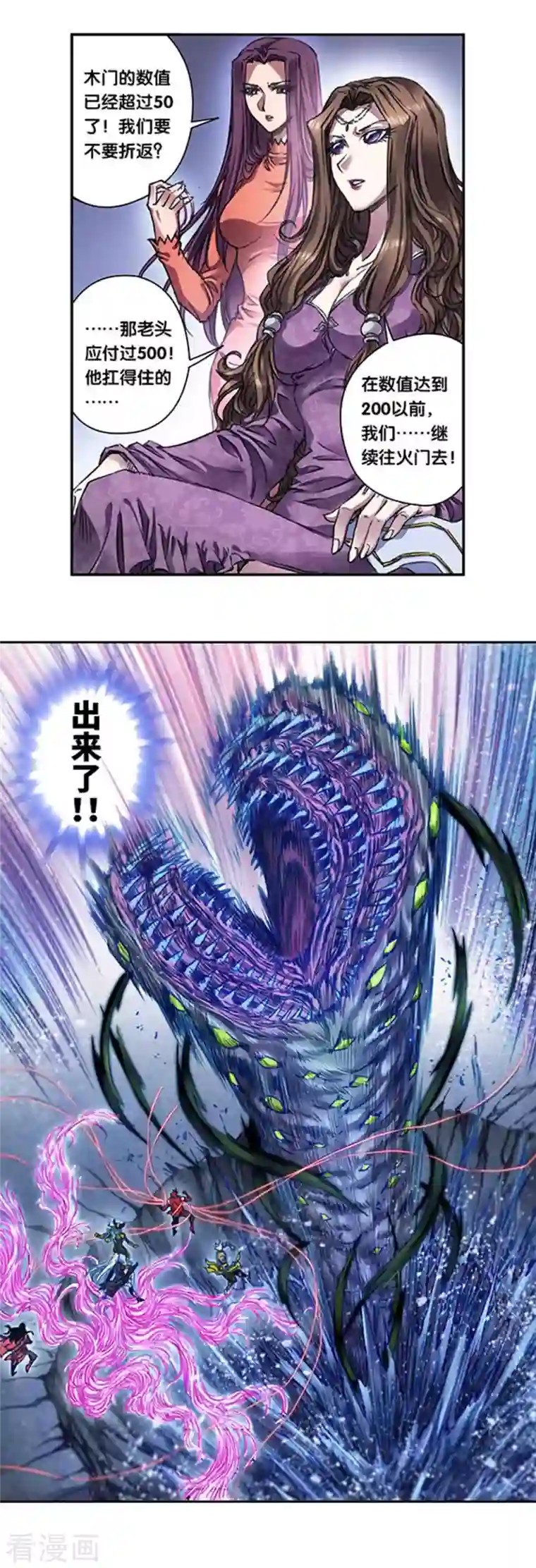 星海镖师第245话2 梦萝幻姬