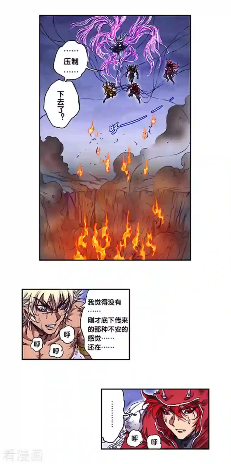 星海镖师第245话2 梦萝幻姬