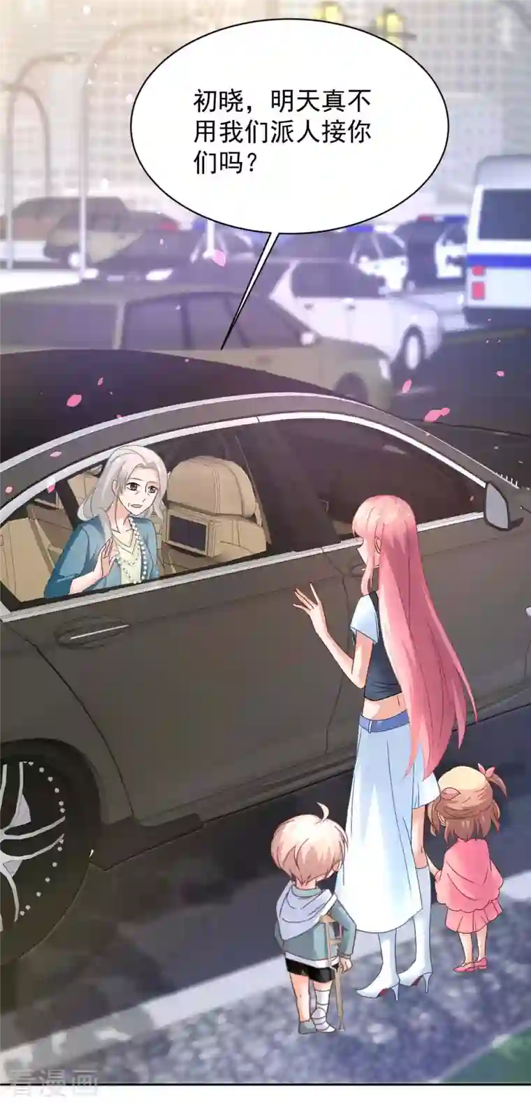 拐个妈咪带回家第353话 母子间的谈话