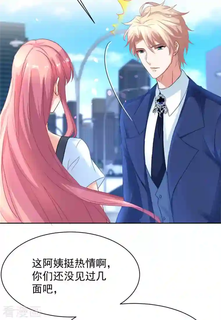 拐个妈咪带回家第353话 母子间的谈话