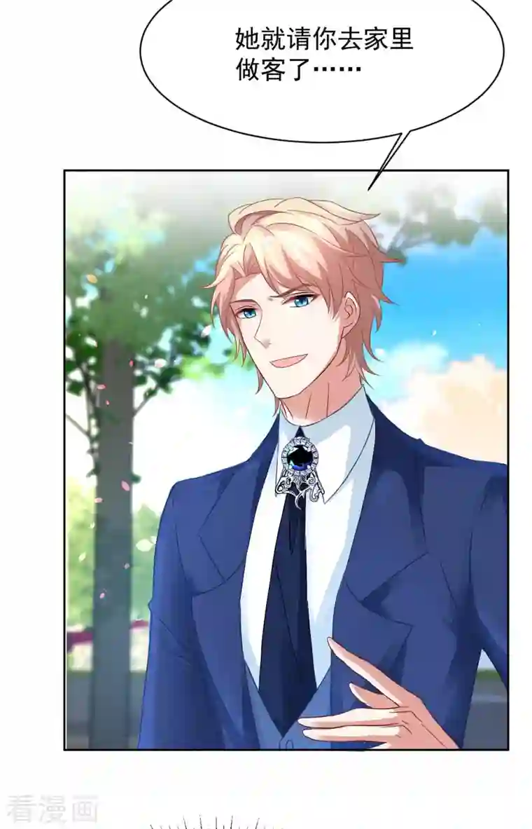 拐个妈咪带回家第353话 母子间的谈话