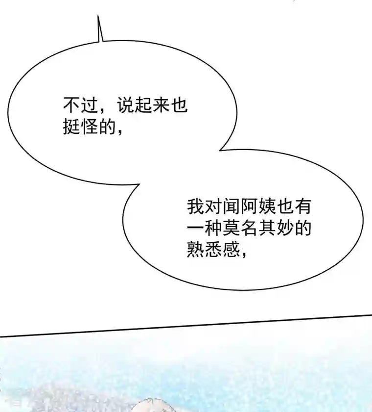 拐个妈咪带回家第353话 母子间的谈话