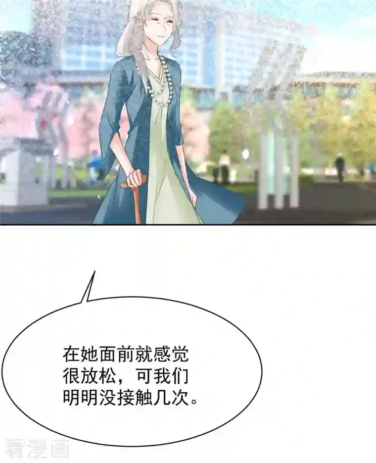 拐个妈咪带回家第353话 母子间的谈话