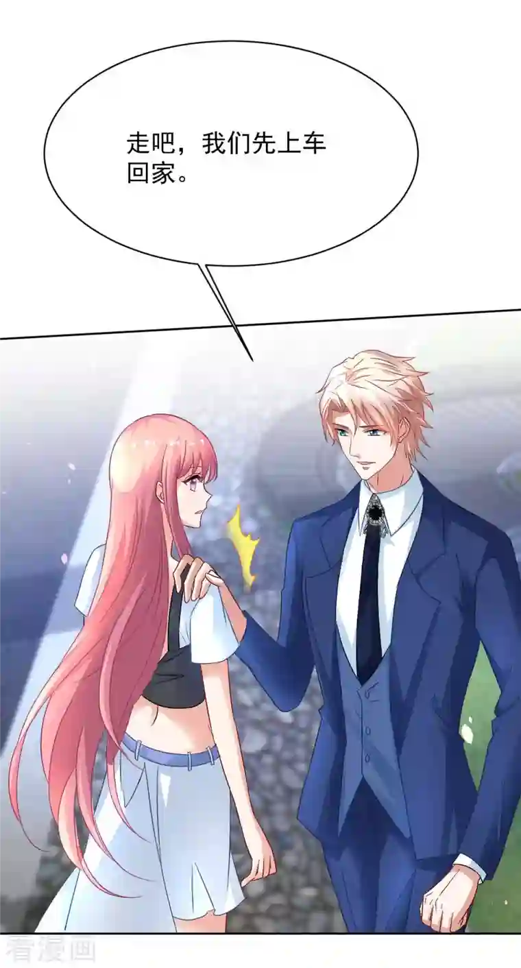 拐个妈咪带回家第353话 母子间的谈话