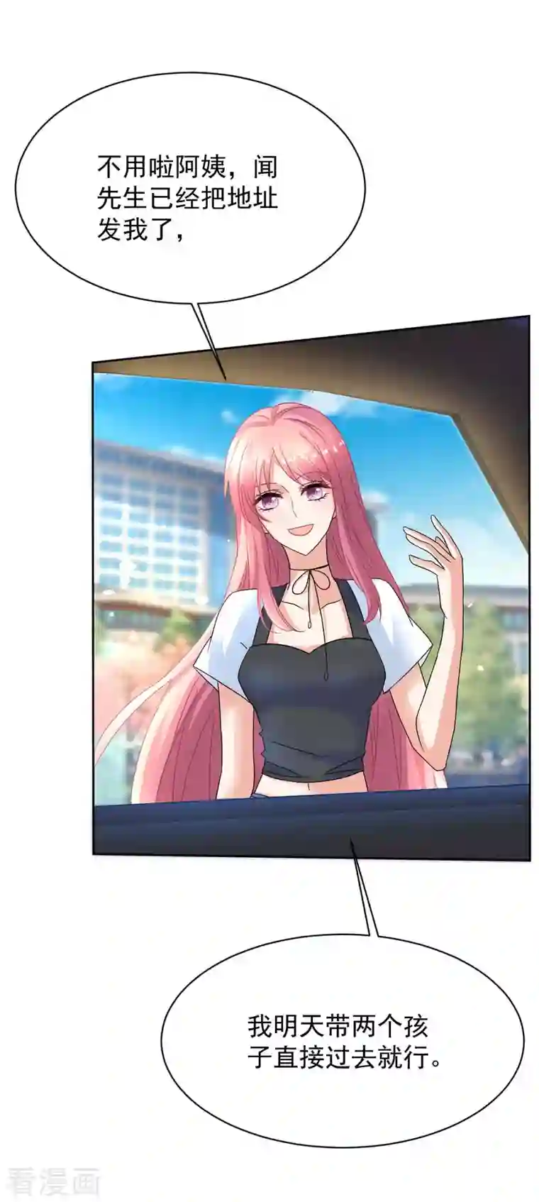 拐个妈咪带回家第353话 母子间的谈话