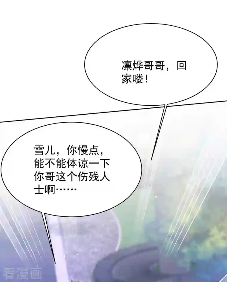 拐个妈咪带回家第353话 母子间的谈话