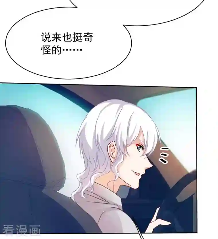 拐个妈咪带回家第353话 母子间的谈话