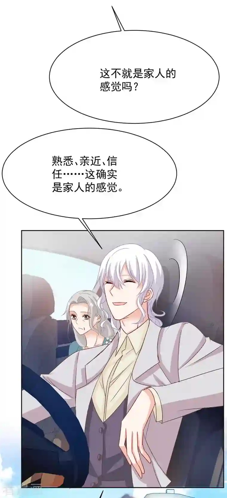 拐个妈咪带回家第353话 母子间的谈话