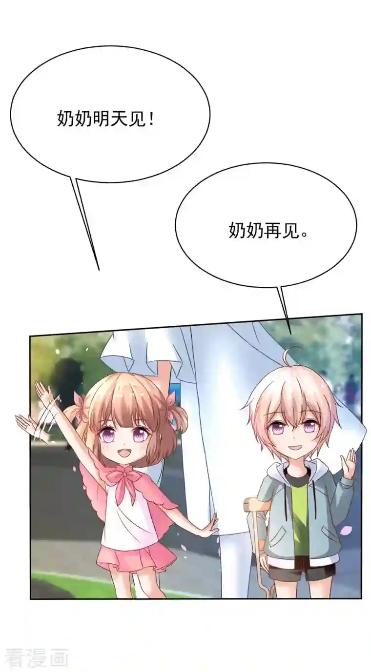 拐个妈咪带回家第353话 母子间的谈话