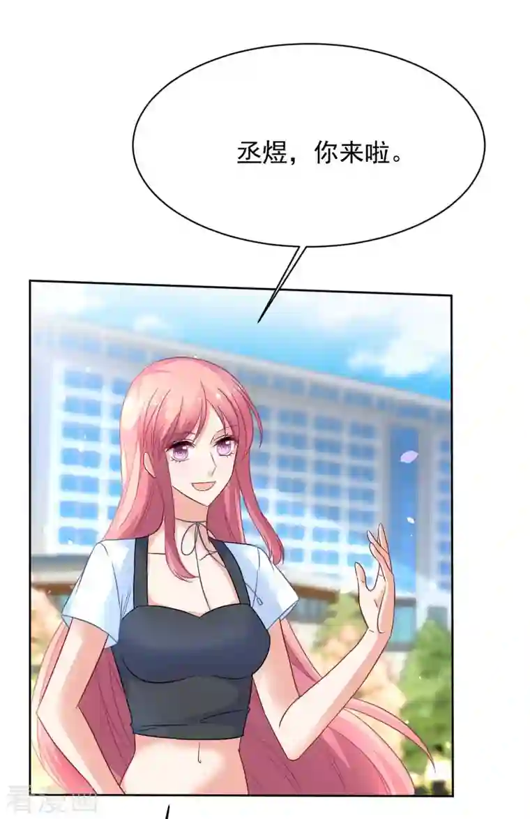 拐个妈咪带回家第353话 母子间的谈话