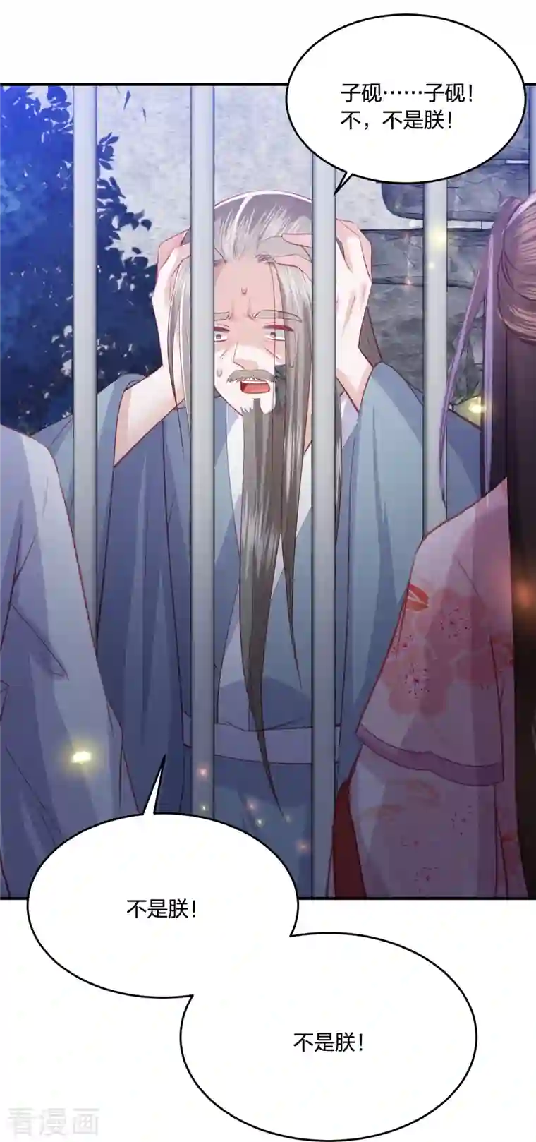 凤凰错:专宠弃妃第233话 调查真相