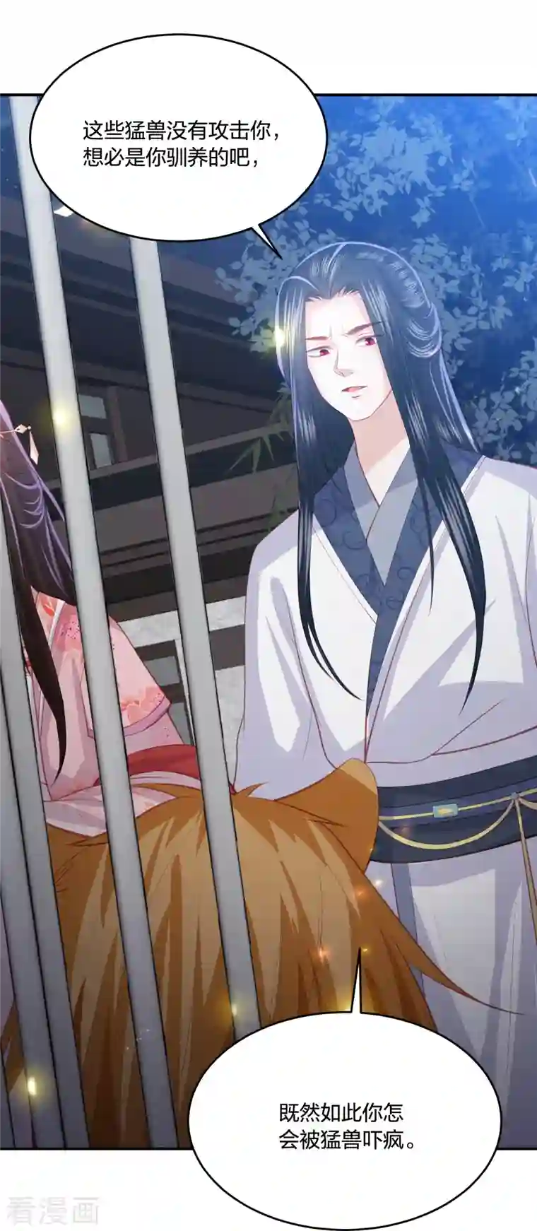 凤凰错:专宠弃妃第233话 调查真相