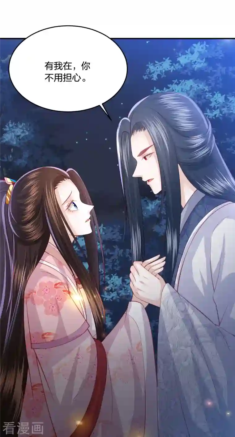 凤凰错:专宠弃妃第233话 调查真相