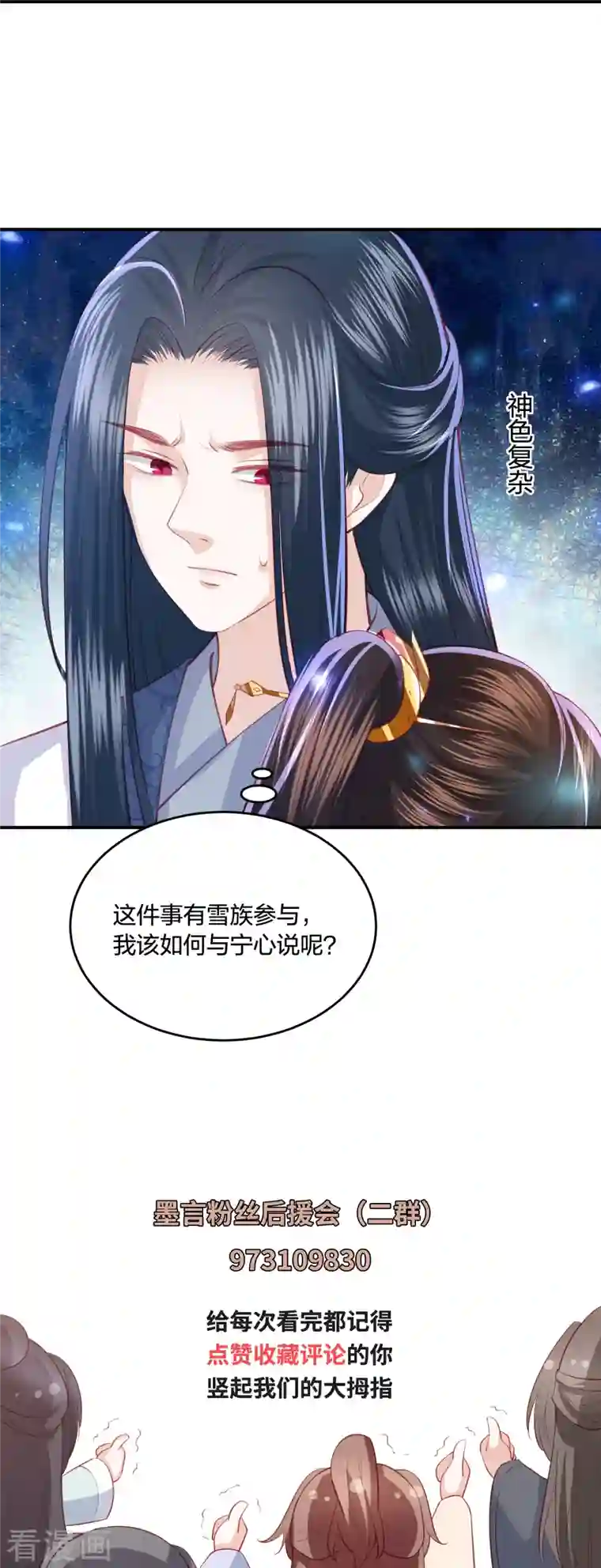 凤凰错:专宠弃妃第233话 调查真相