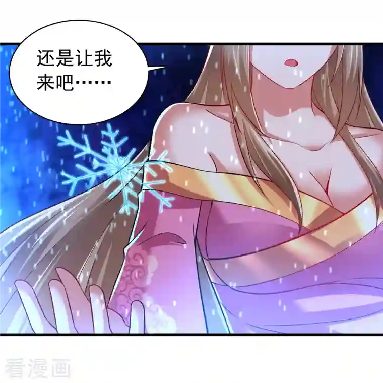 道印第192话 魔气侵蚀