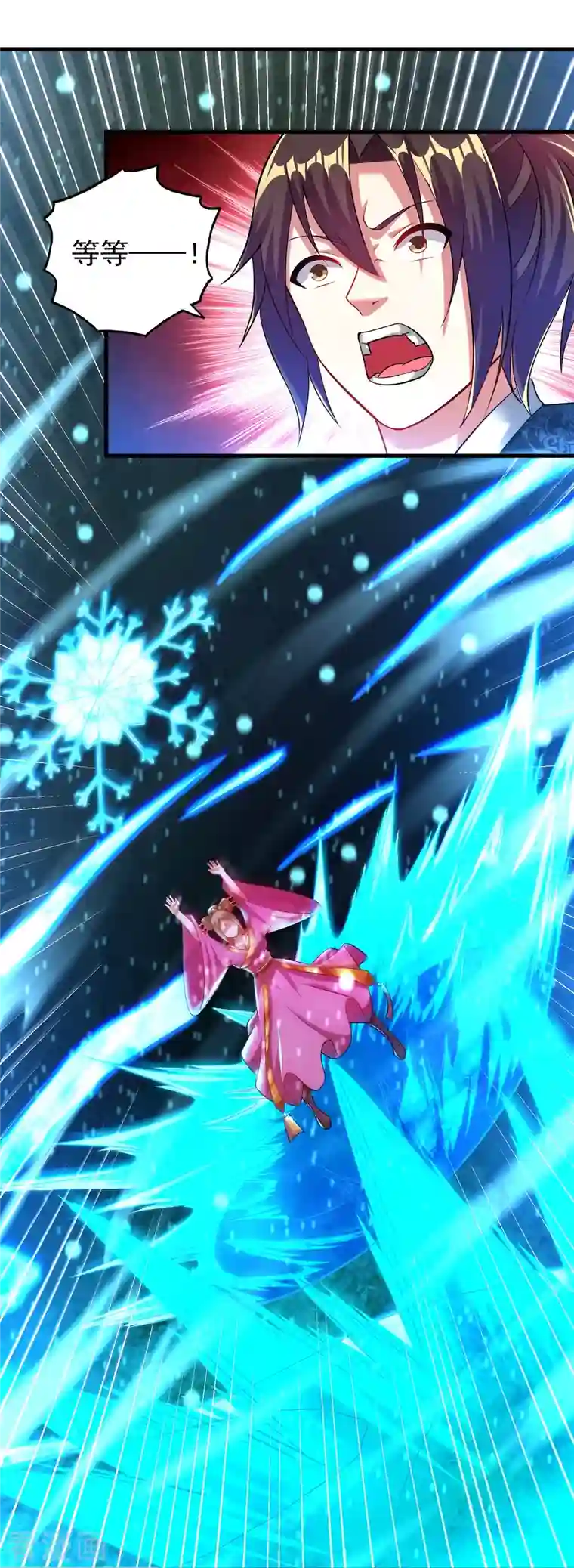 道印第192话 魔气侵蚀