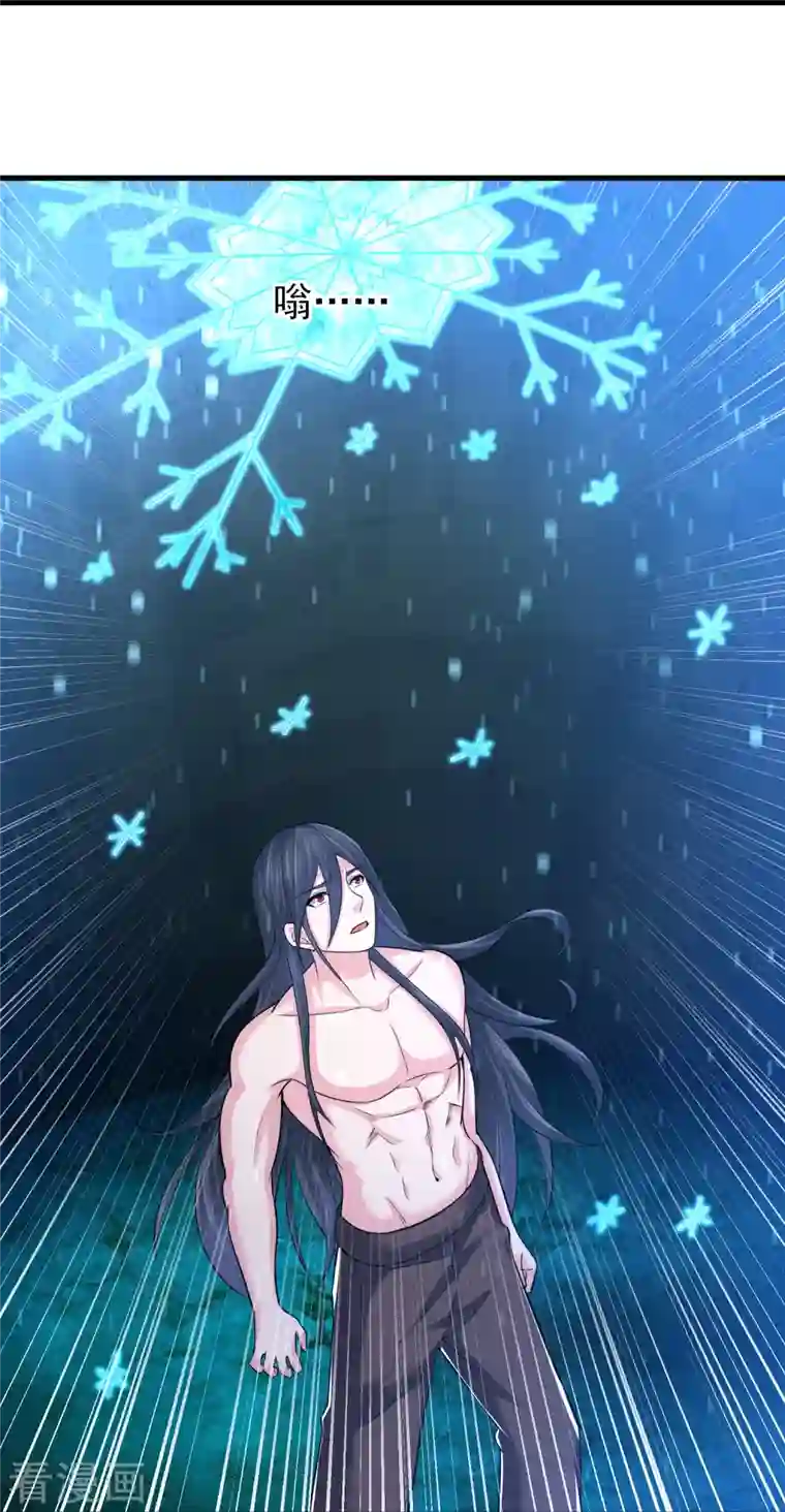 道印第192话 魔气侵蚀