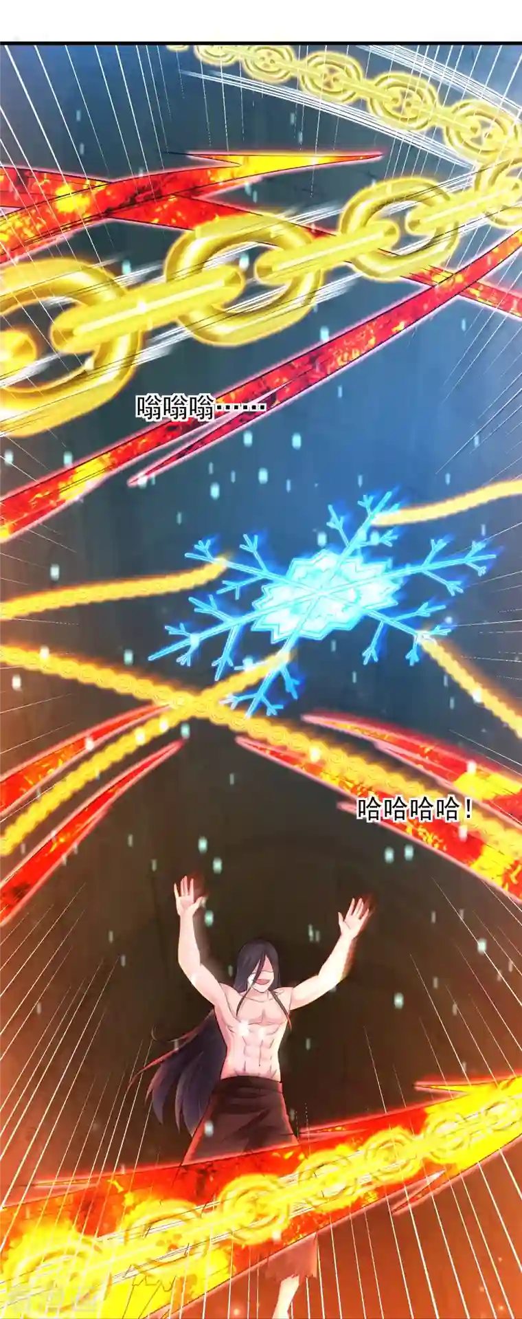 道印第192话 魔气侵蚀