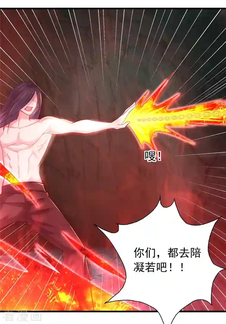 道印第192话 魔气侵蚀