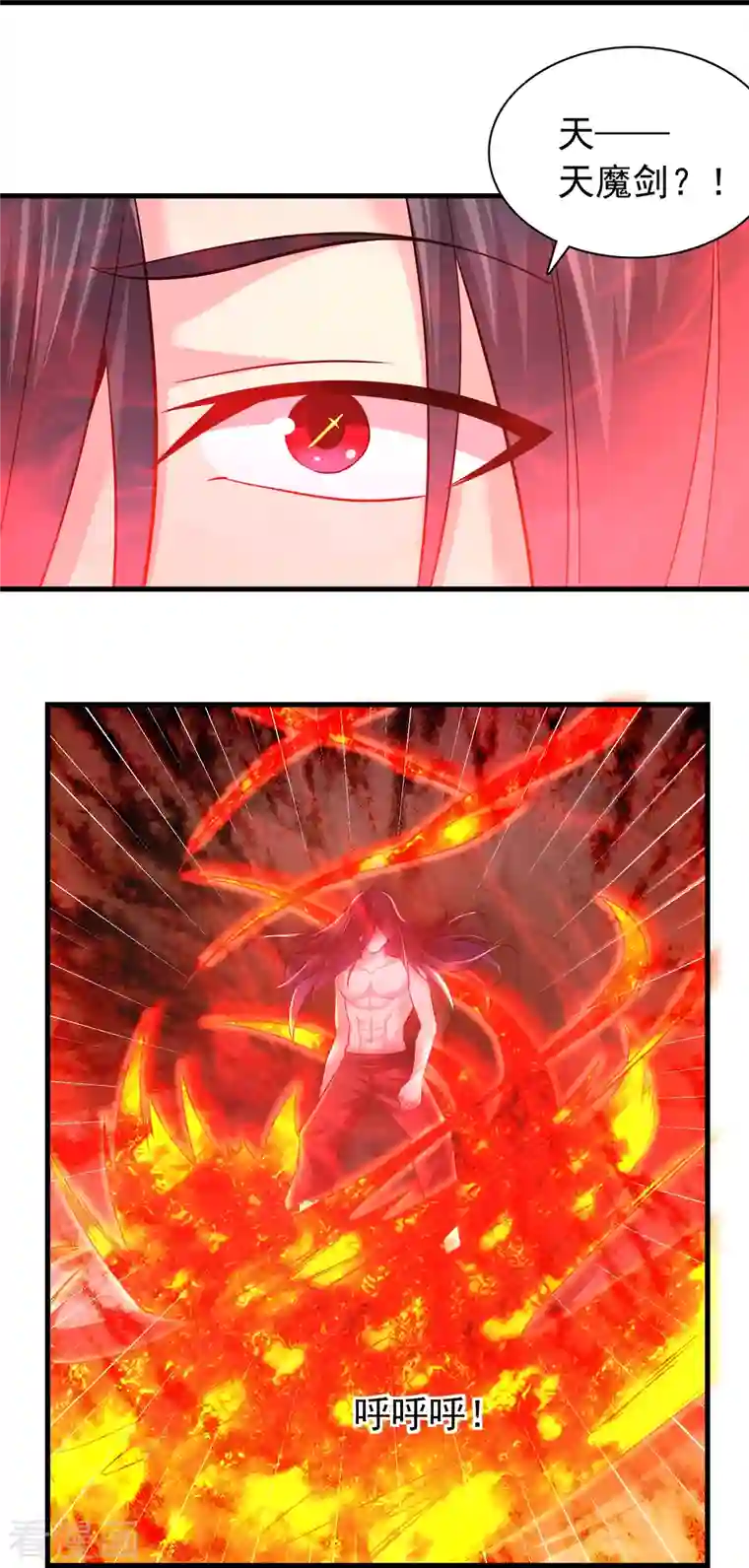 道印第192话 魔气侵蚀