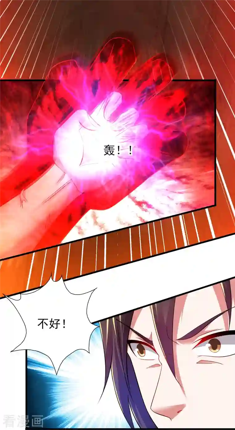 道印第192话 魔气侵蚀