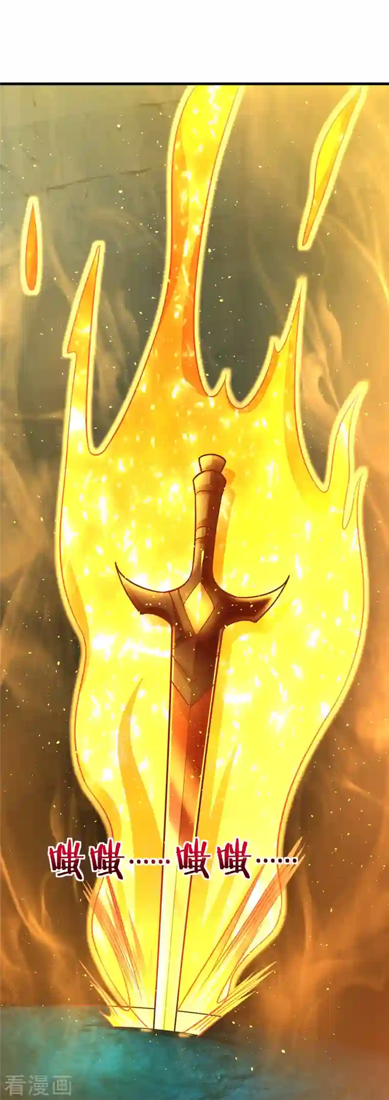 道印第193话 吾名，飘雪