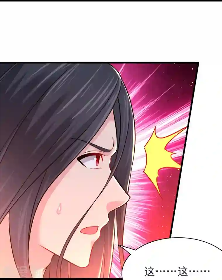 道印第193话 吾名，飘雪