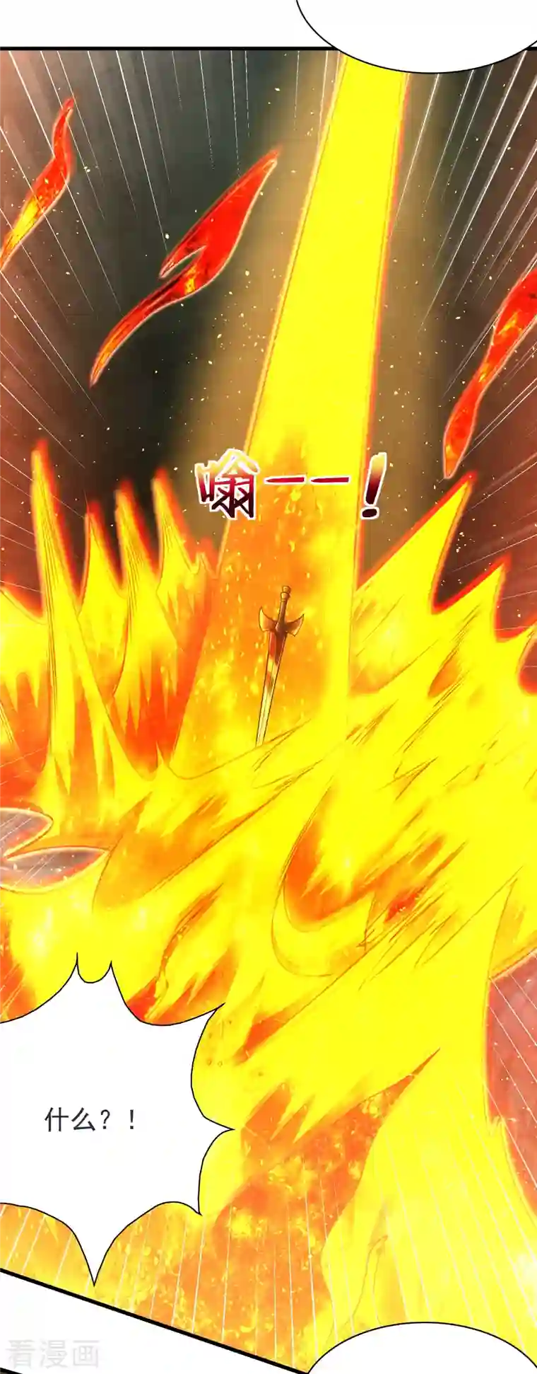 道印第193话 吾名，飘雪