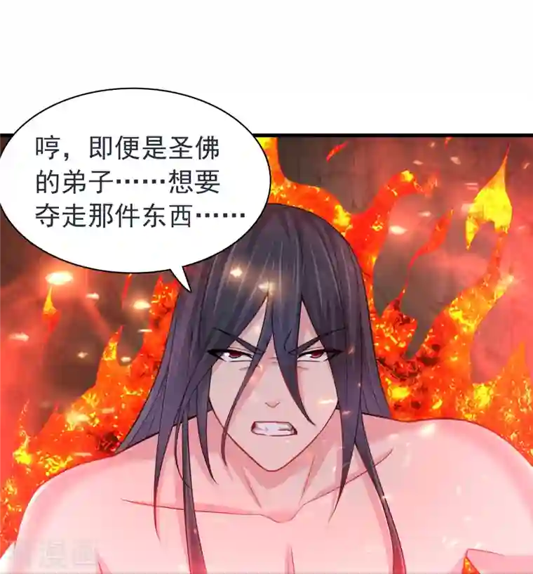 道印第193话 吾名，飘雪