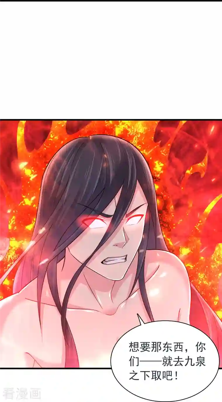 道印第193话 吾名，飘雪