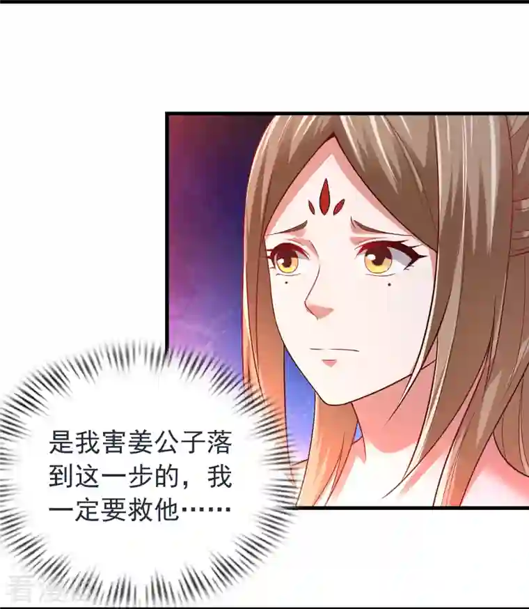 道印第193话 吾名，飘雪