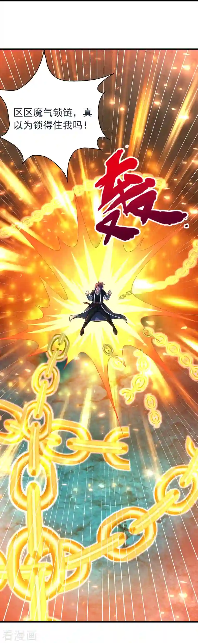 道印第193话 吾名，飘雪