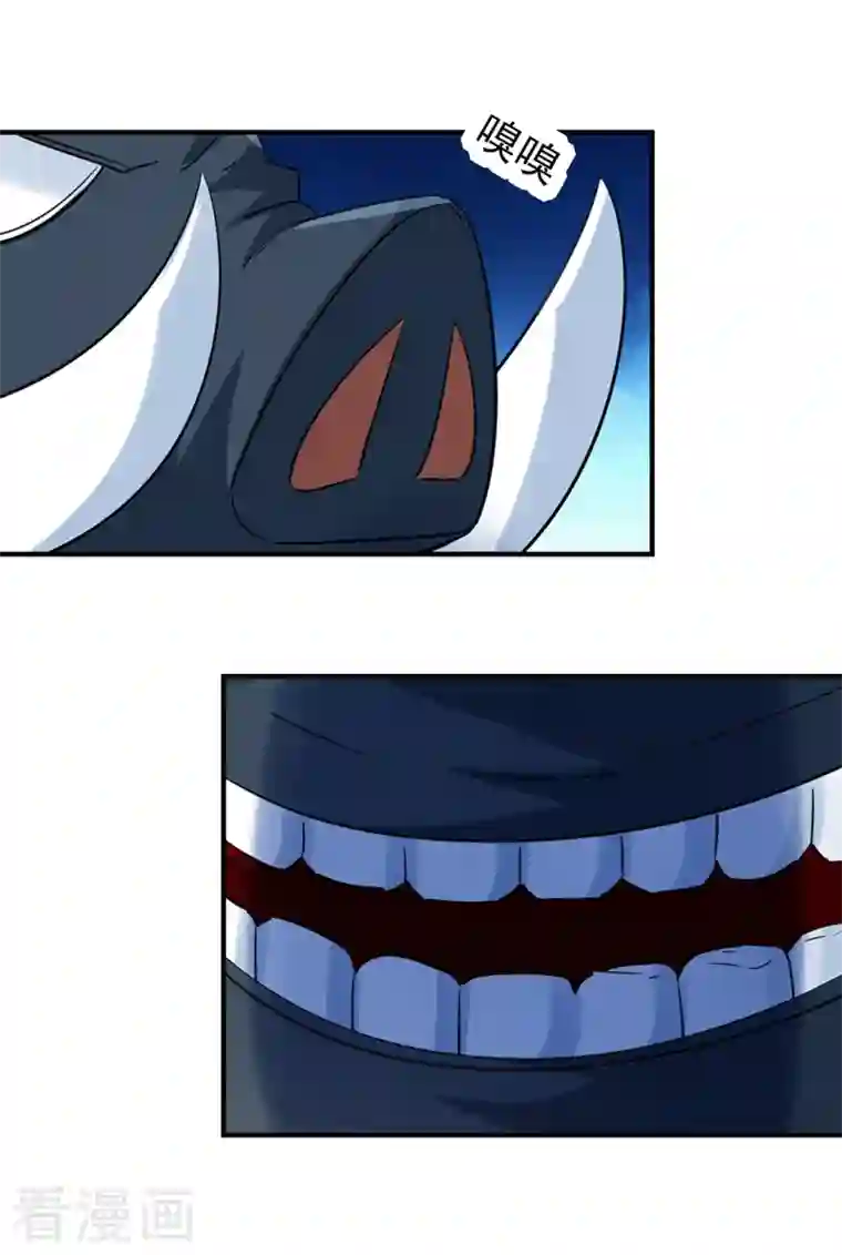 萌妃来袭：天降熊猫求抱抱现代篇103 还好赶上了！