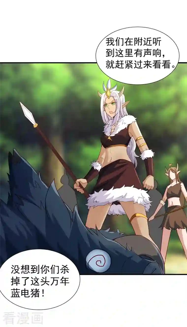 萌妃来袭：天降熊猫求抱抱现代篇103 还好赶上了！