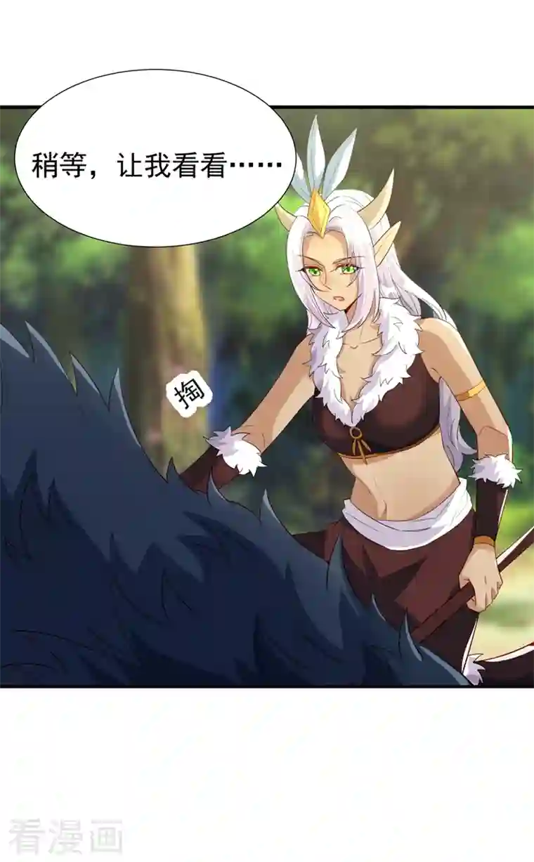 萌妃来袭：天降熊猫求抱抱现代篇103 还好赶上了！