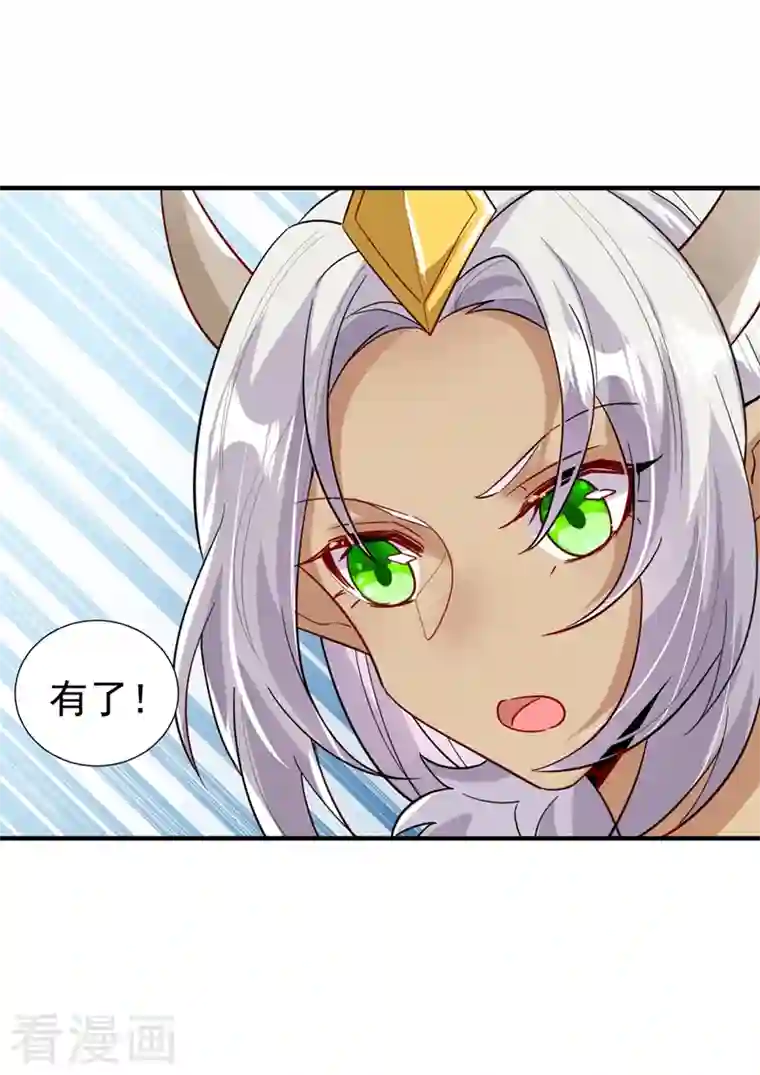 萌妃来袭：天降熊猫求抱抱现代篇103 还好赶上了！