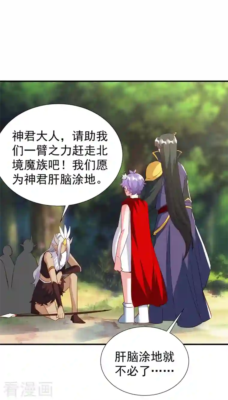 萌妃来袭：天降熊猫求抱抱现代篇103 还好赶上了！